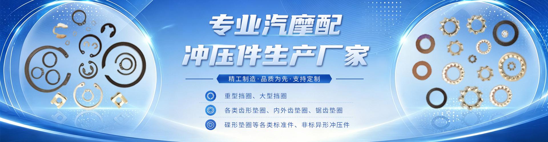 瑞安市峰泰标准件有限公司 企业展示