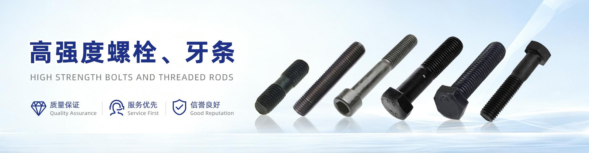 宁波市镇海吉联紧固件有限公司 企业展示