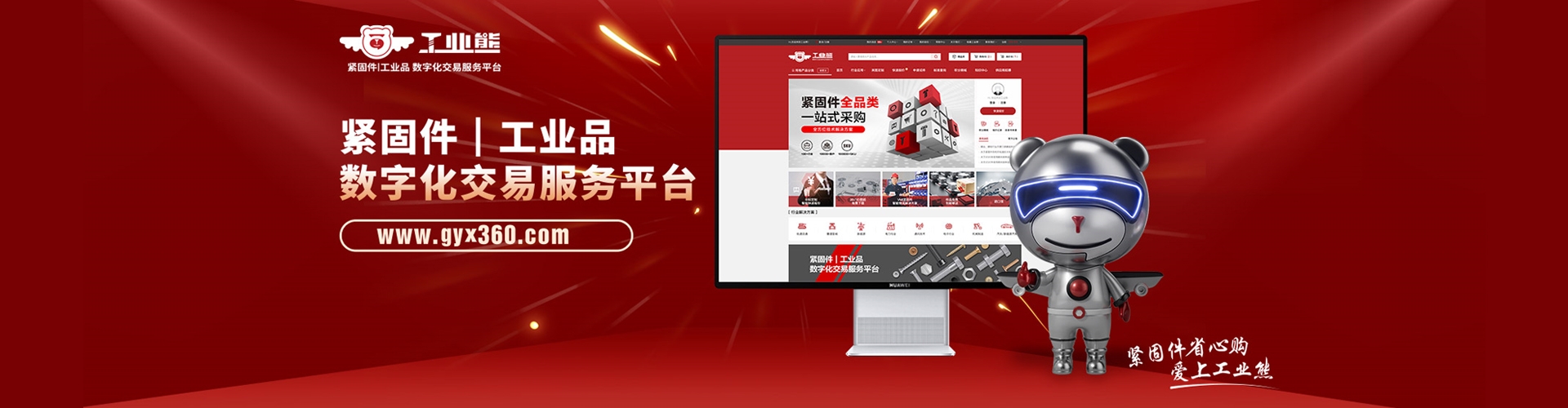 工熊智能科技（江苏）有限公司 企业展示