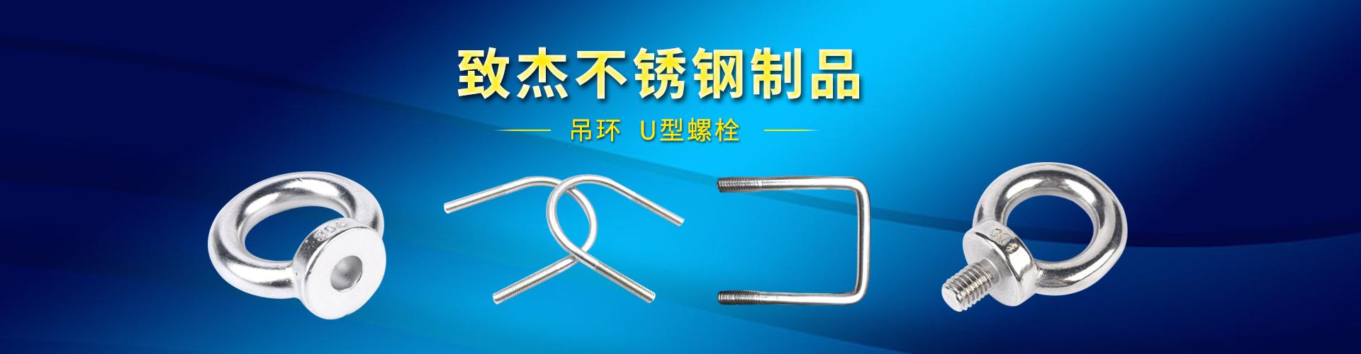 泰州致杰不锈钢制品有限公司 企业展示