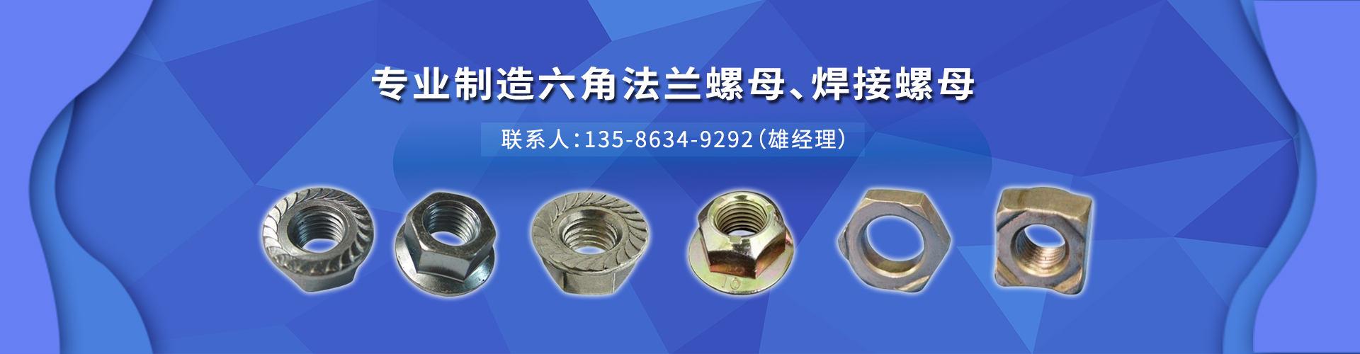 浙江辰标五金制品有限公司 企业展示