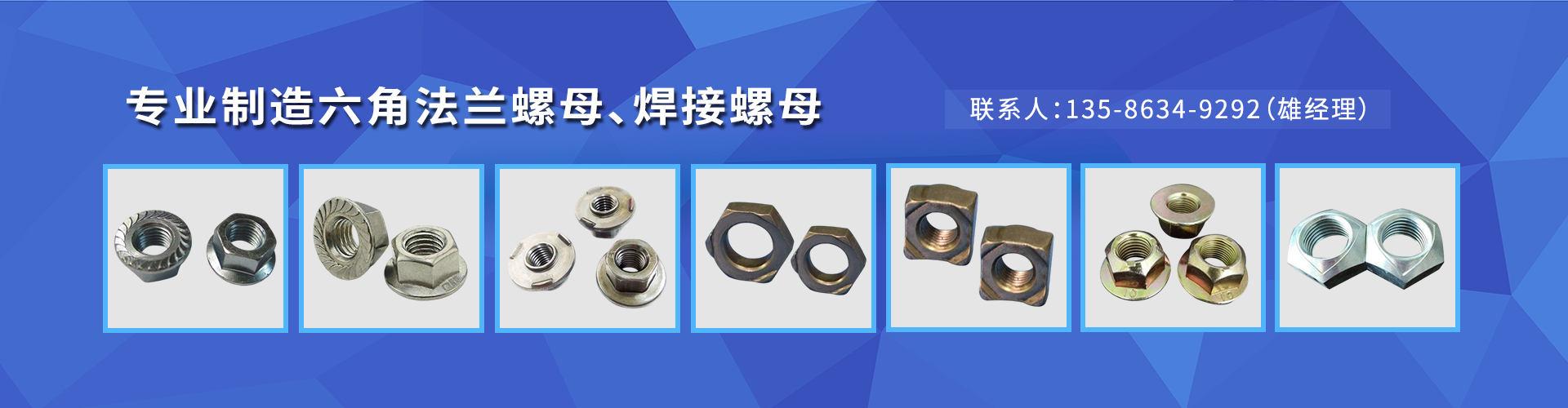 浙江辰标五金制品有限公司 企业展示