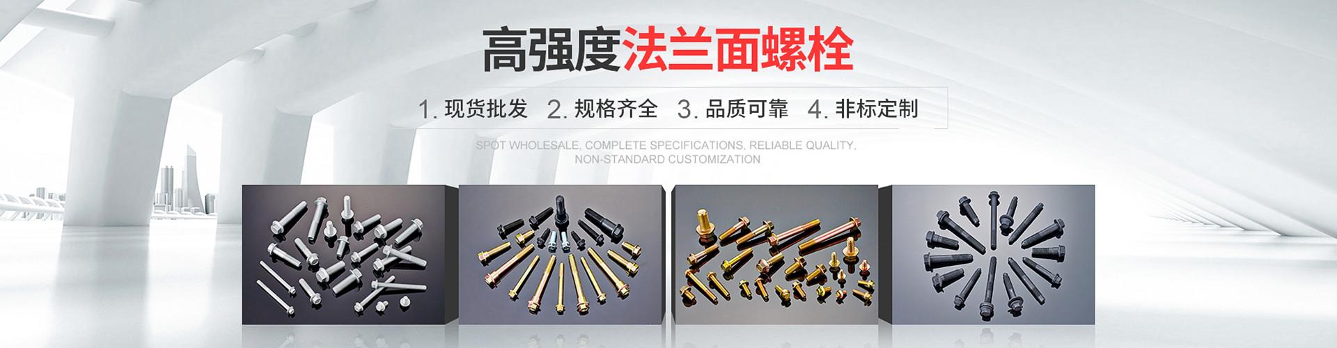 温州新阳标准件有限公司 企业展示
