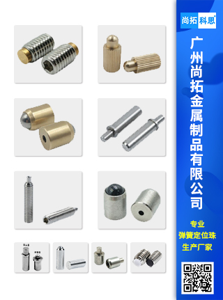 广州尚拓金属制品有限公司