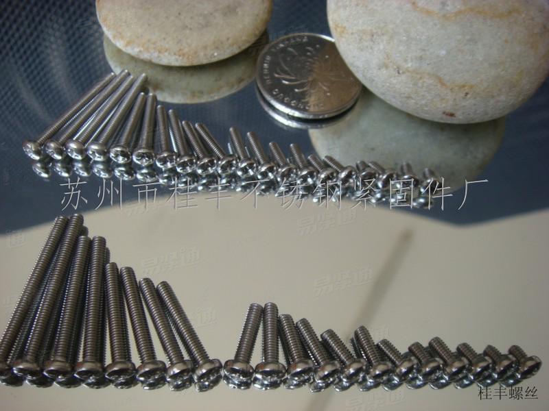 十字槽盤頭螺釘