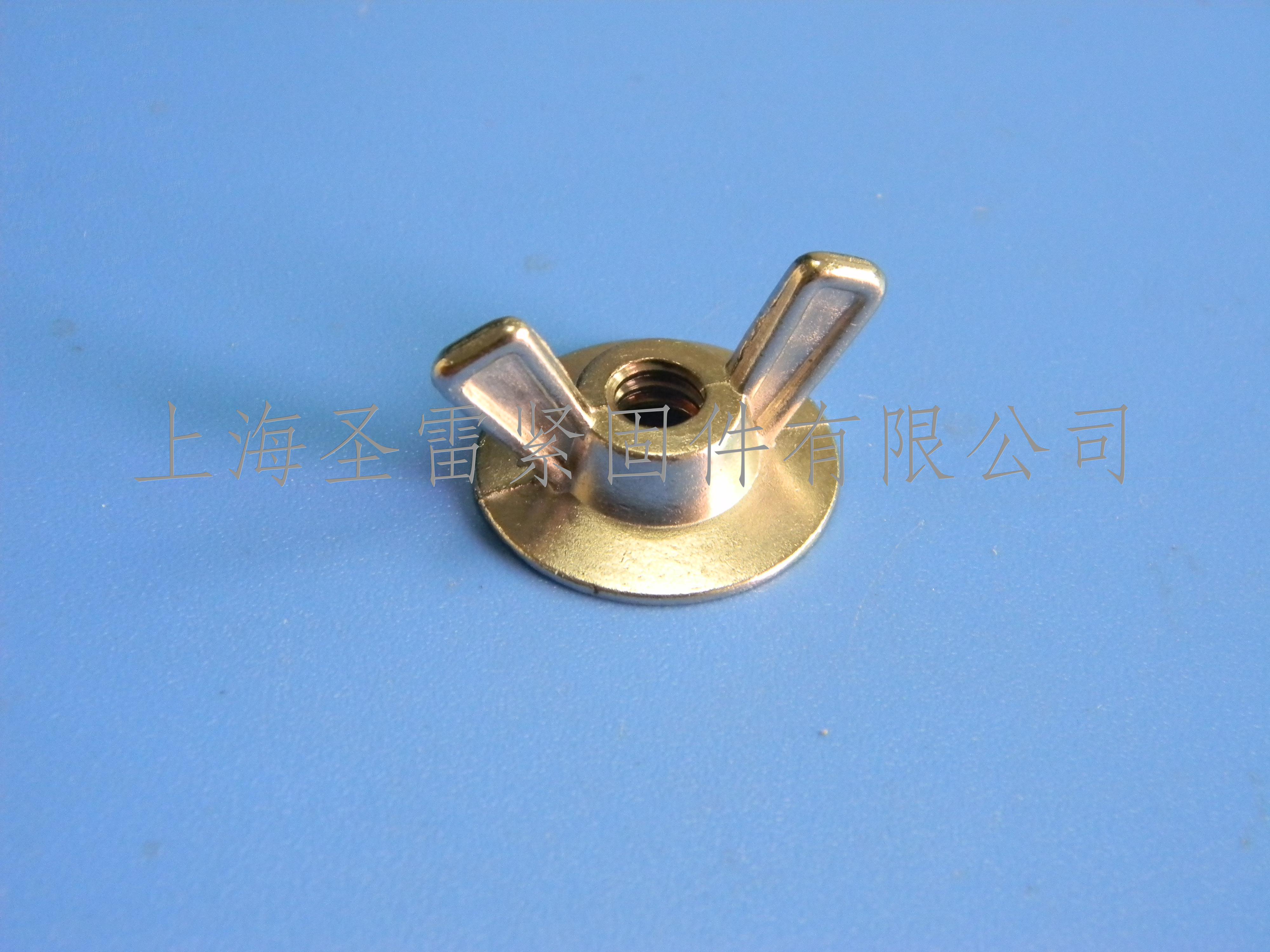 蝶形法蘭螺母鍍鎳