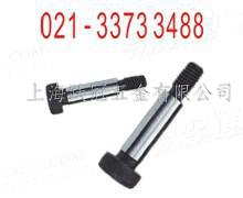 ISO7379内六角轴肩螺钉