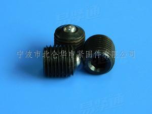 12.9級細牙内六角波珠緊定螺釘