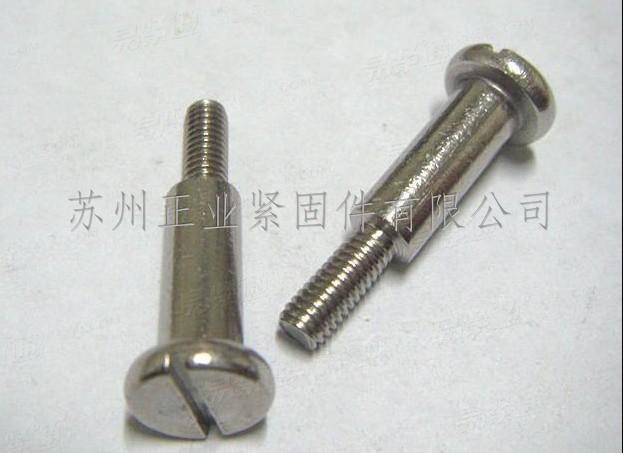 一字半牙圓柱頭螺釘 開槽台階螺釘