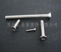 十字槽沉头螺钉
