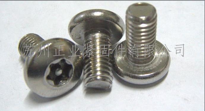 盘头梅花带柱防盗螺丝