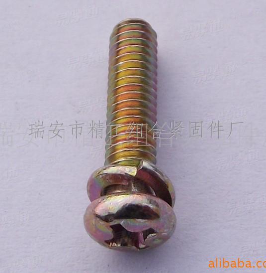 鍍彩鋅十字槽圓頭彈墊組合螺釘