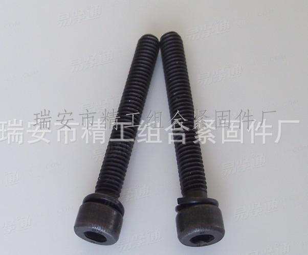 内六角组合螺丝带弹垫螺钉  内六角圆柱头带弹垫二组合螺钉