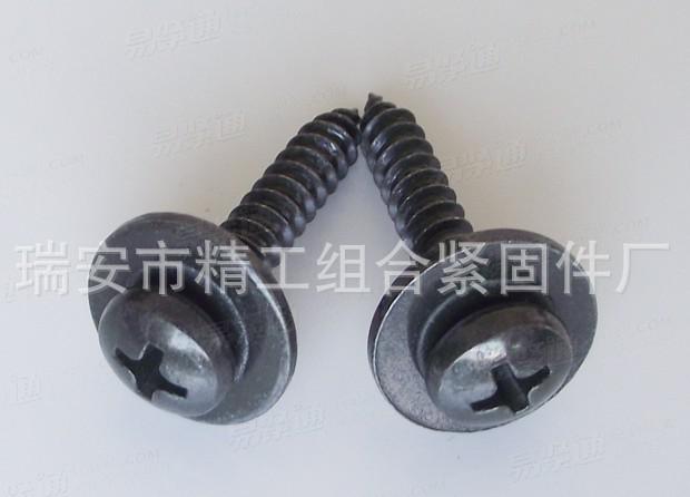 发黑十字槽盘头自攻螺钉和大平垫组合