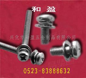 不锈钢盘头螺钉组合件带垫圈组合螺丝  不锈钢组合件螺丝 十字盘头型组合件