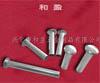不銹鋼半圓頭鉚釘GB867國標(biāo)圓頭鉚釘