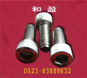 不锈钢内六角圆柱头螺钉 美标内六角螺钉18.3