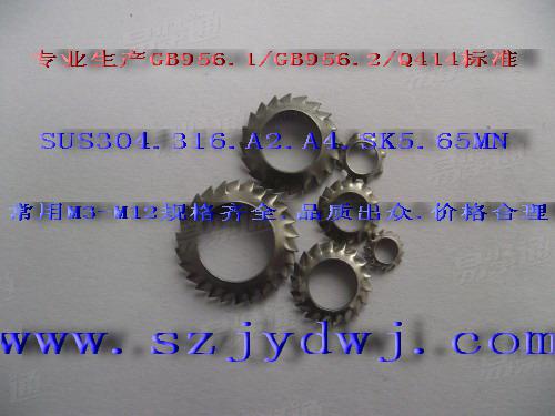 Q414锥形锯齿锁紧垫圈