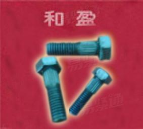 GB5783國标不鏽鋼螺栓 0Cr25Ni20螺栓