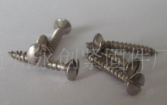 不锈钢开槽半沉头自攻螺钉