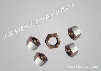 不锈钢六角螺母