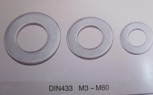 加硬墊圈 DIN433 平墊