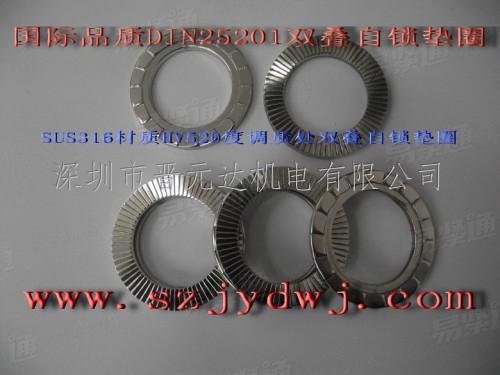 A2雙疊自鎖墊圈DIN25201