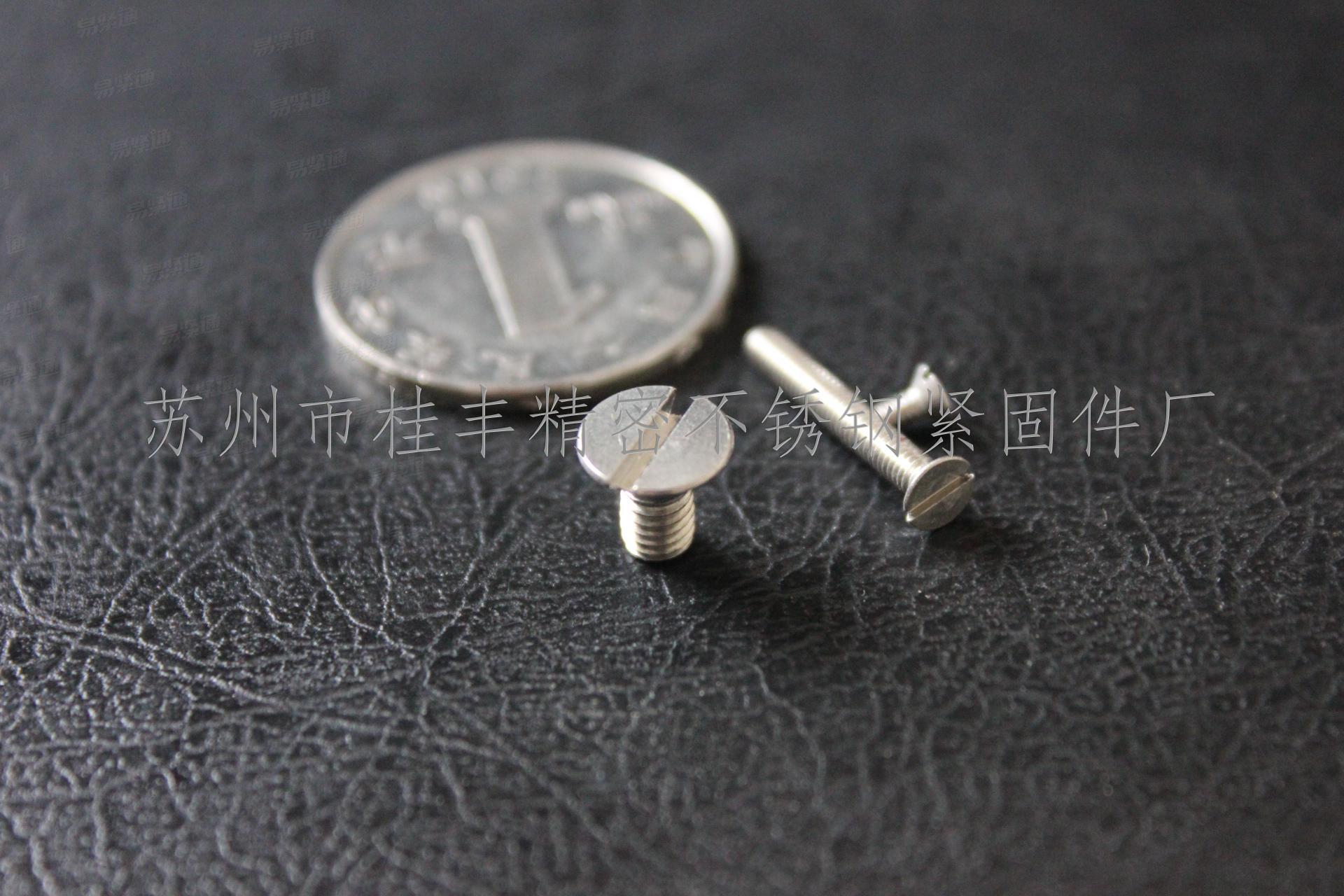 304不锈钢开槽沉头螺钉