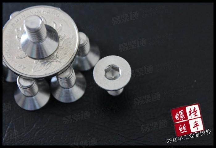 304不锈钢内六角沉头螺钉M2-M3