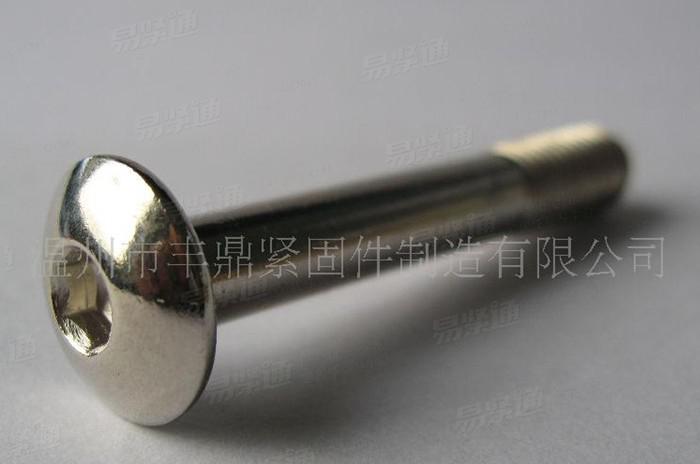 內六角平圓頭螺釘 半圓頭內六角螺栓