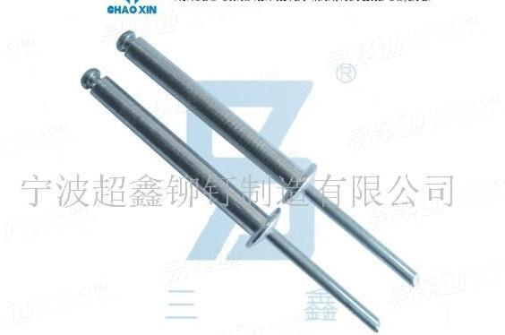 “三鑫”牌开口型平圆头抽芯铆钉GB12618 船用紧固件 全铁抽芯铆钉