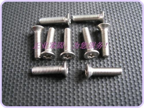 不锈钢梅花槽沉头螺钉
