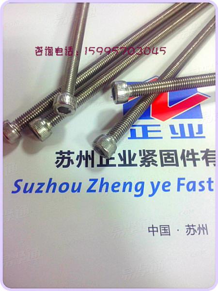 不锈钢内六角加长螺丝 滚花内六角圆柱头超长螺丝 不锈钢非标件