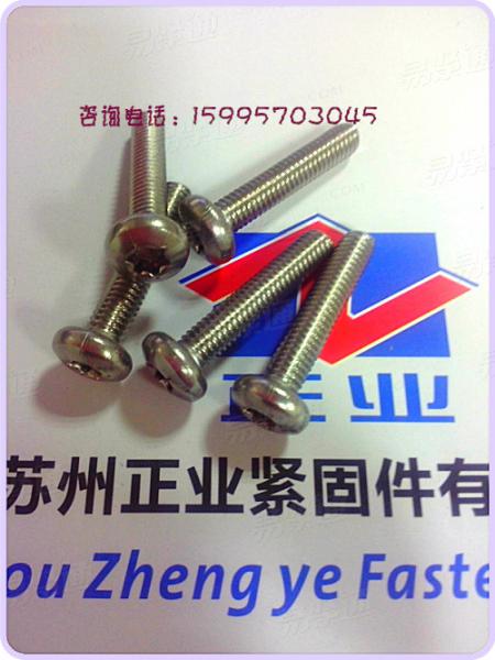 不锈钢梅花螺丝 不锈钢梅花槽盘头螺钉 专业不锈钢非标螺丝