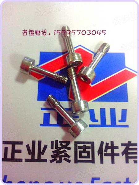 不鏽鋼非标内六角螺釘 大圓柱頭内六角螺絲 細杆