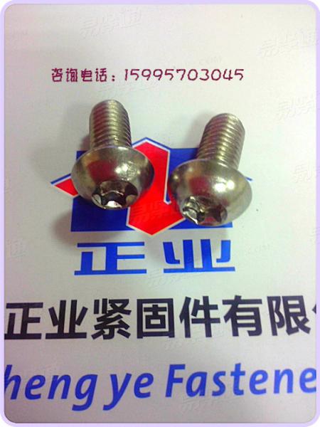 不锈钢半圆头梅花螺丝 不锈钢伞头螺丝 不锈钢小螺钉