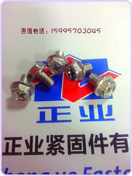 不锈钢十字槽六角头法兰面螺钉 不锈钢小螺钉