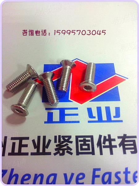 不鏽鋼内六角螺釘 内六角半沉頭螺釘