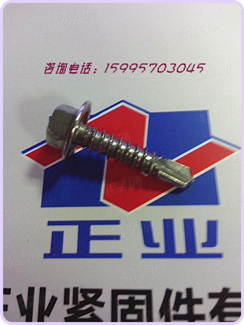 不锈钢六角头法兰面钻尾自攻钉