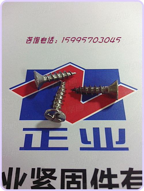 不锈钢沉头木螺钉 不锈钢木螺钉