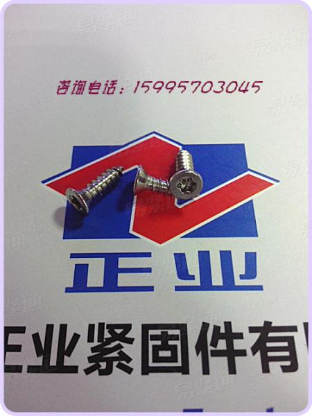 不鏽鋼梅花槽木螺釘