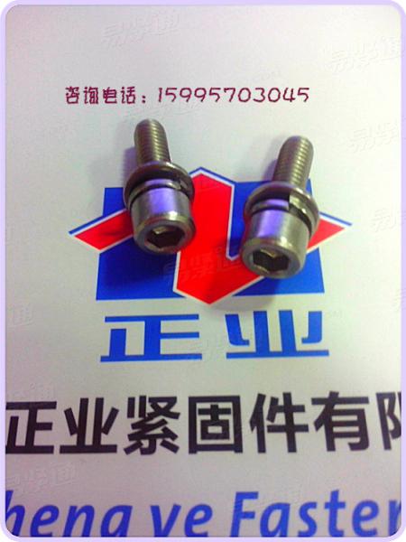 不銹鋼內六角組合螺釘 內六角圓柱頭三組合螺絲