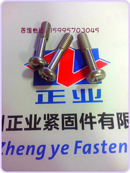 不鏽鋼十字槽盤頭防脫出螺釘  細杆盤頭螺釘