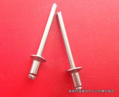 半钢开口型沉头抽芯铆钉 不锈钢拉钉