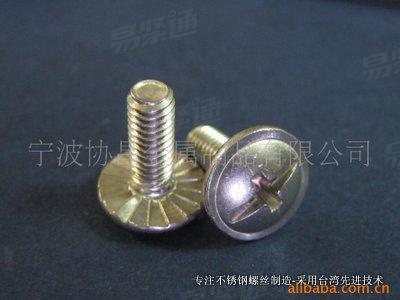 不锈钢复合槽圆头带垫机螺钉 头部底面滚花防震动机螺钉