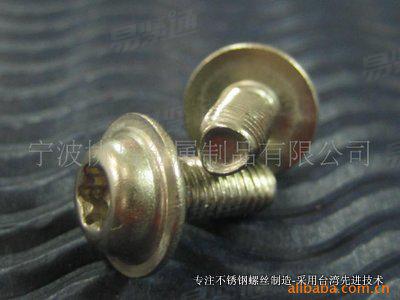 不锈钢梅花槽圆头带垫三角牙锁紧螺钉