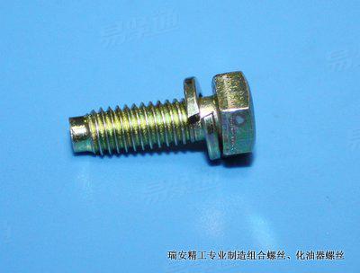 十字槽切边六角螺钉圆柱尾端带弹垫组合螺钉