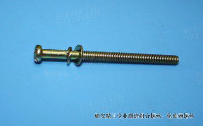 十一字槽小盤頭組合螺釘帶平墊、彈墊三組合件