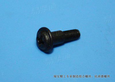 十字槽圓頭帶墊螺釘 台階螺釘 非标螺釘