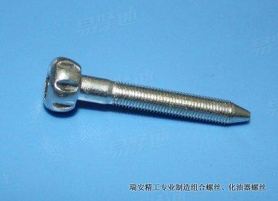 化油器螺絲  十字槽滾花圓柱頭錐台端螺釘